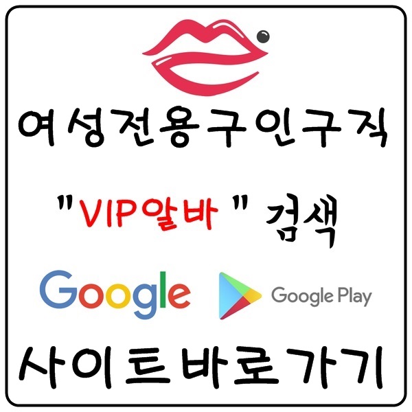유흥알바 노래방알바 밤알바 야간알바 바알바