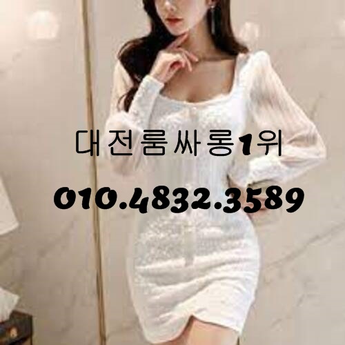 대전룸싸롱 O1O.4832.3589 대전노래방 대전유성풀싸롱 유성룸싸롱