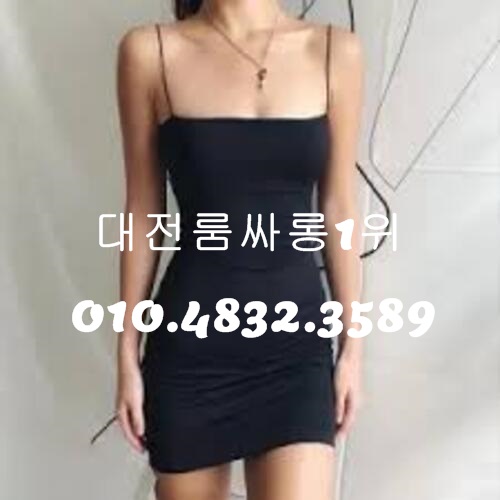 대전룸싸롱 O1O.4832.3589 대전유성룸싸롱 대전유성풀싸롱 둔산동유흥주점