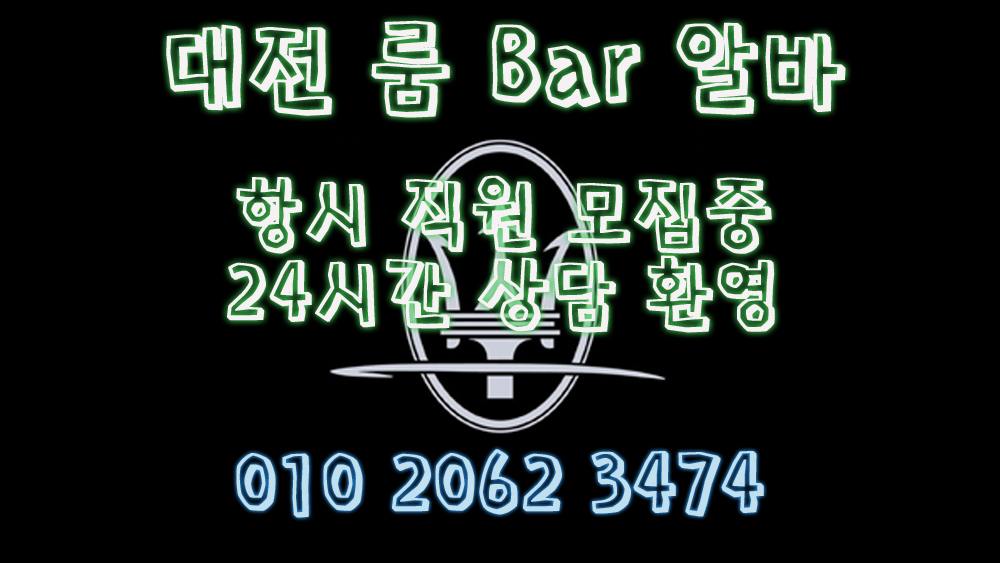 평택시투잡알바,평택시당일알바,평택시유흥알바,평택시bar알바,평택시업소알바,평택시고소득알바,평택시투잡알바